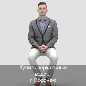 Помощь с удостоверение в г. Воронеж (Купить зеркальные водительские права в Воронеже) - инструктор Андрей 2