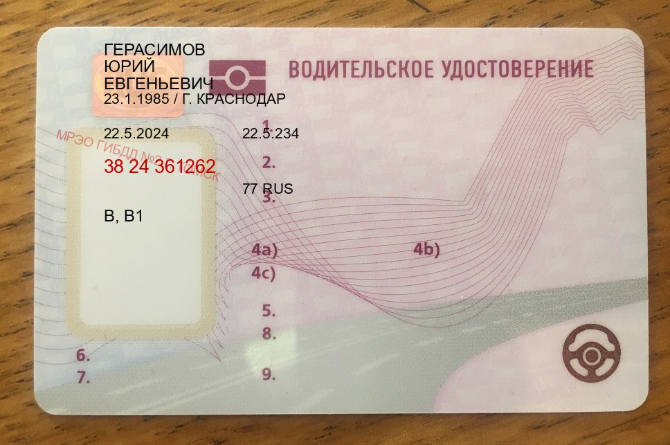 Получить корочки в г. Воронеж (Купить водительские права без экзаменов в Воронеже) - пример бланка 40 Получить корочки в г. Воронеж (Купить водительские права без экзаменов в Воронеже) - пример бланка 40