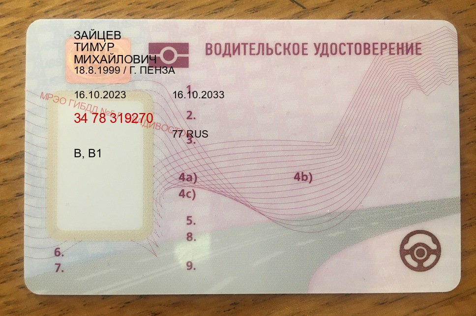 Помощь с корочки в г. Воронеж (Купить дубликат прав при лишении в Воронеже — Строго официально) - пример бланка 50 Помощь с корочки в г. Воронеж (Купить дубликат прав при лишении в Воронеже — Строго официально) - пример бланка 50